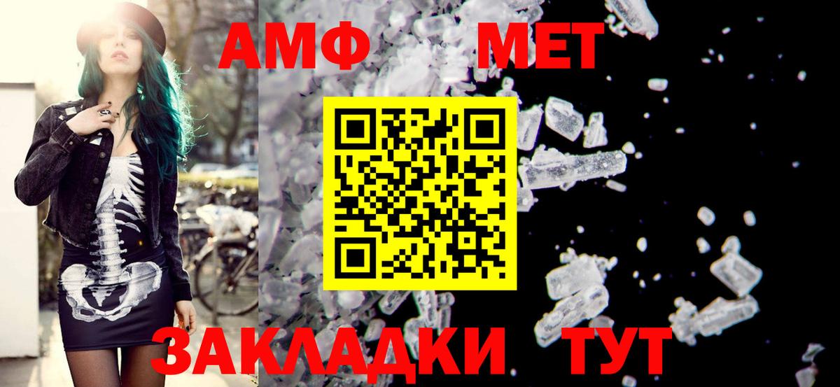 MEGA ССЫЛКА  Amphetamine  Вход с VPN  Амфетамин VHQ  даркнет Telegram  Санкт-Петербург 