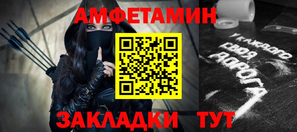 АМФ Розовый Санкт-Петербург