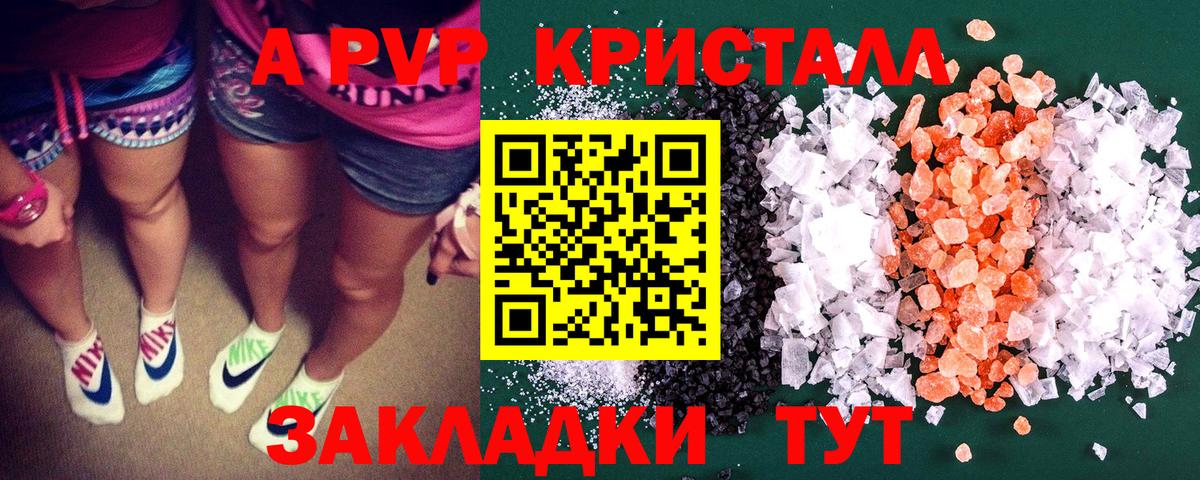 Alpha PVP Соль  Alpha-PVP мука  Санкт-Петербург  A-PVP кристаллы  Вход с VPN 