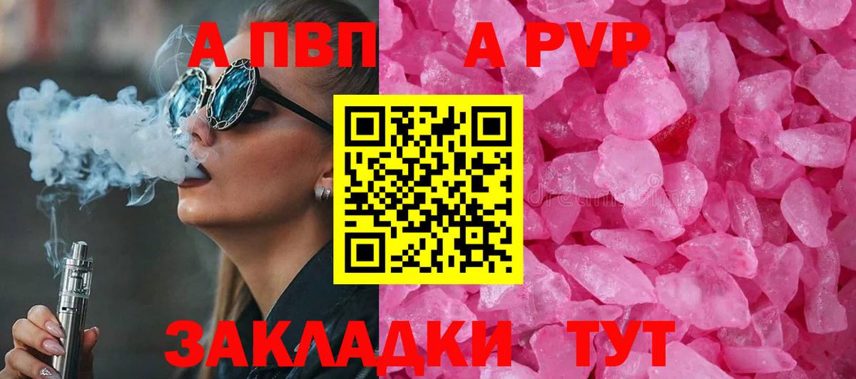 A PVP мука Санкт-Петербург