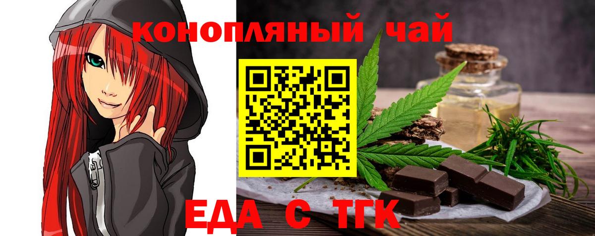 Cannafood марихуана  Вход с VPN  Санкт-Петербург 