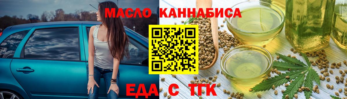 Cannafood марихуана Санкт-Петербург