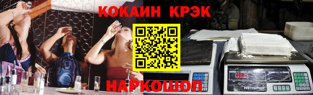 COCAIN Fish Scale  COCAIN Эквадор  Санкт-Петербург  Вход с VPN 