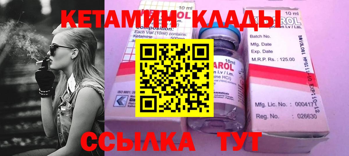КЕТАМИН VHQ Санкт-Петербург