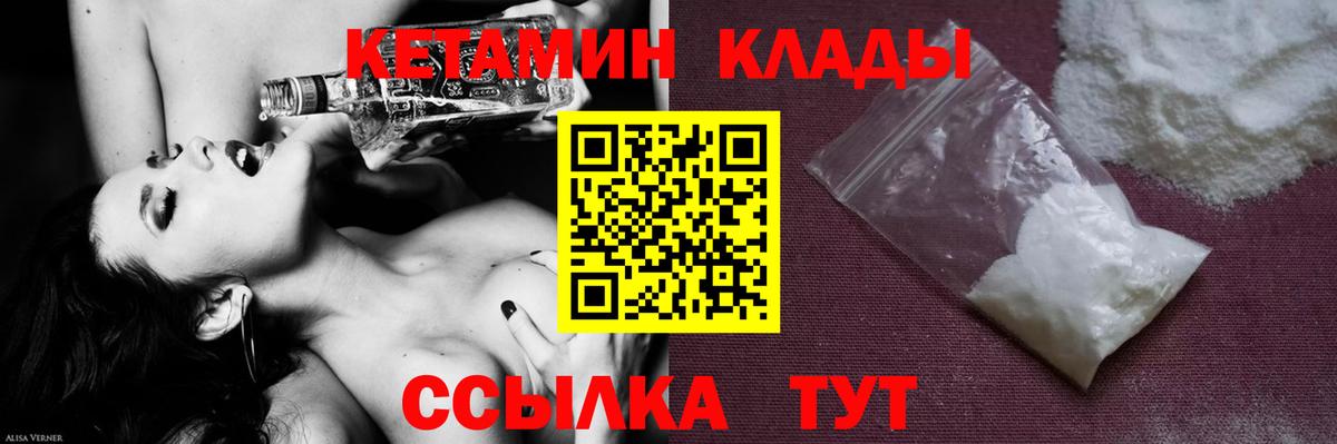 Кетамин ketamine  Вход с VPN  Санкт-Петербург  КЕТАМИН ketamine 