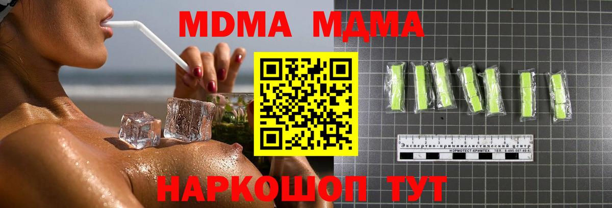 MDMA молли  MDMA  МДМА crystal  Санкт-Петербург  Вход с VPN 