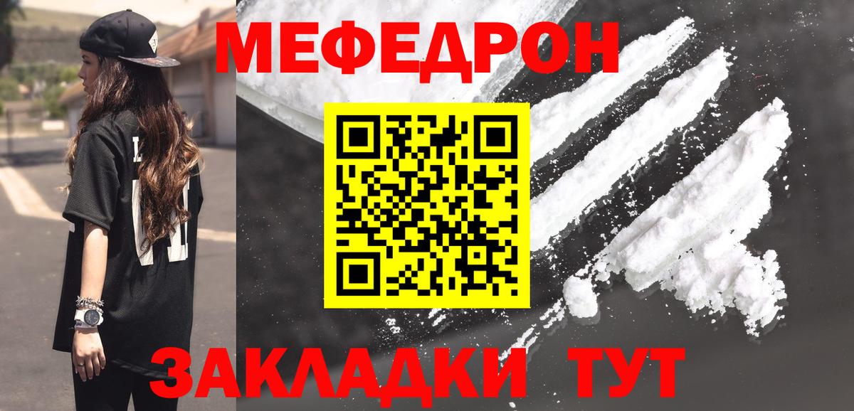 купить закладку  Меф  Санкт-Петербург  Вход с VPN  Мефедрон 4 MMC 