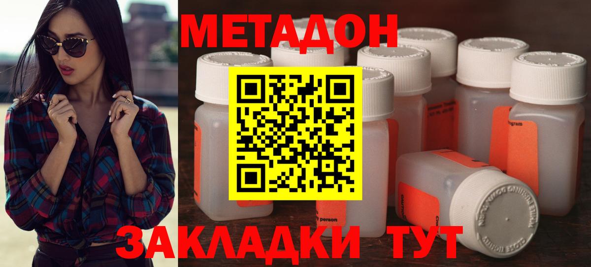 МЕТАДОН мёд Санкт-Петербург