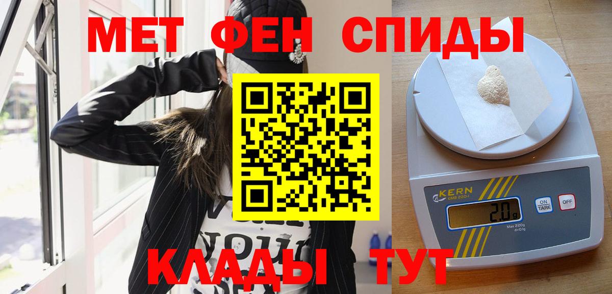Первитин кристалл  Вход с VPN  Санкт-Петербург 