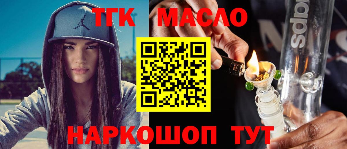 Дистиллят ТГК гашишное масло Санкт-Петербург